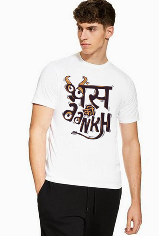 Bhains Ki Aankh Men's Cotton T-Shirt