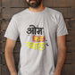 Om Fat Swaha Men's Cotton T-Shirt