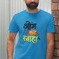 Om Fat Swaha Men's Cotton T-Shirt