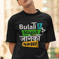 Bulati Hai Magar Men's Oversized T-Shirt