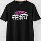Stay Sanskari Men's Cotton T-Shirt